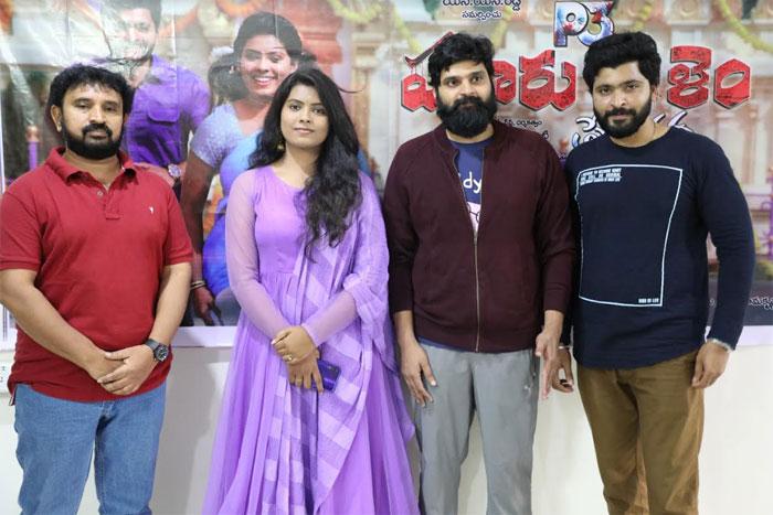 Sree Vishnu Launched Pataru Palem Prema Katha Movie Song