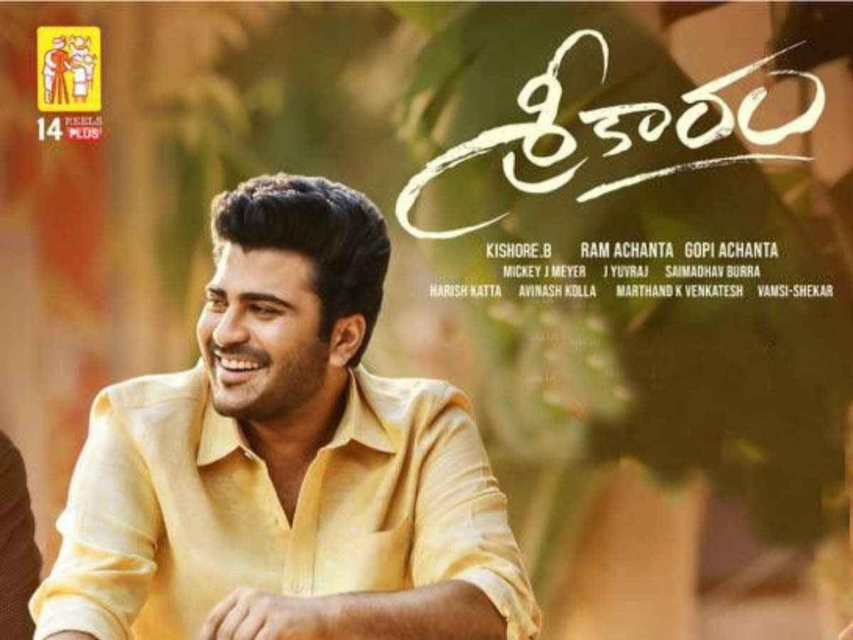 Sreekaram Trailer: Srimantudu 2