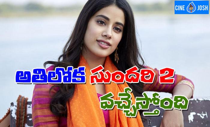 Sridevi Daughter Jhanvi Kapoor Tollywood Entry Soon 