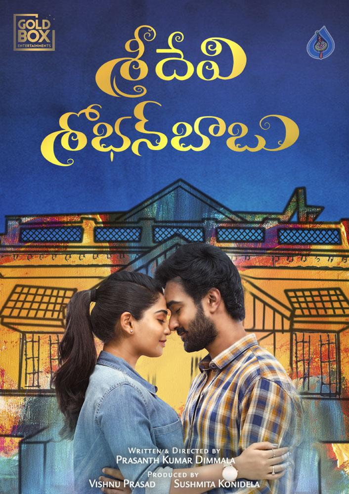 Sridevi Shobhanbabu New Movie Annoucesment 