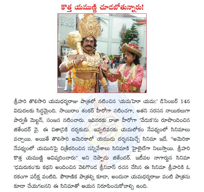CineJosh news
