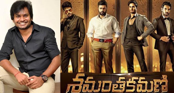 Sriram Aditya Shamanthakamani Movie Director
