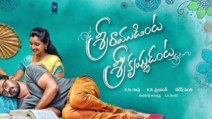 Sriramudinta Srikrishnudanta Movie Release in Bengaluru! 