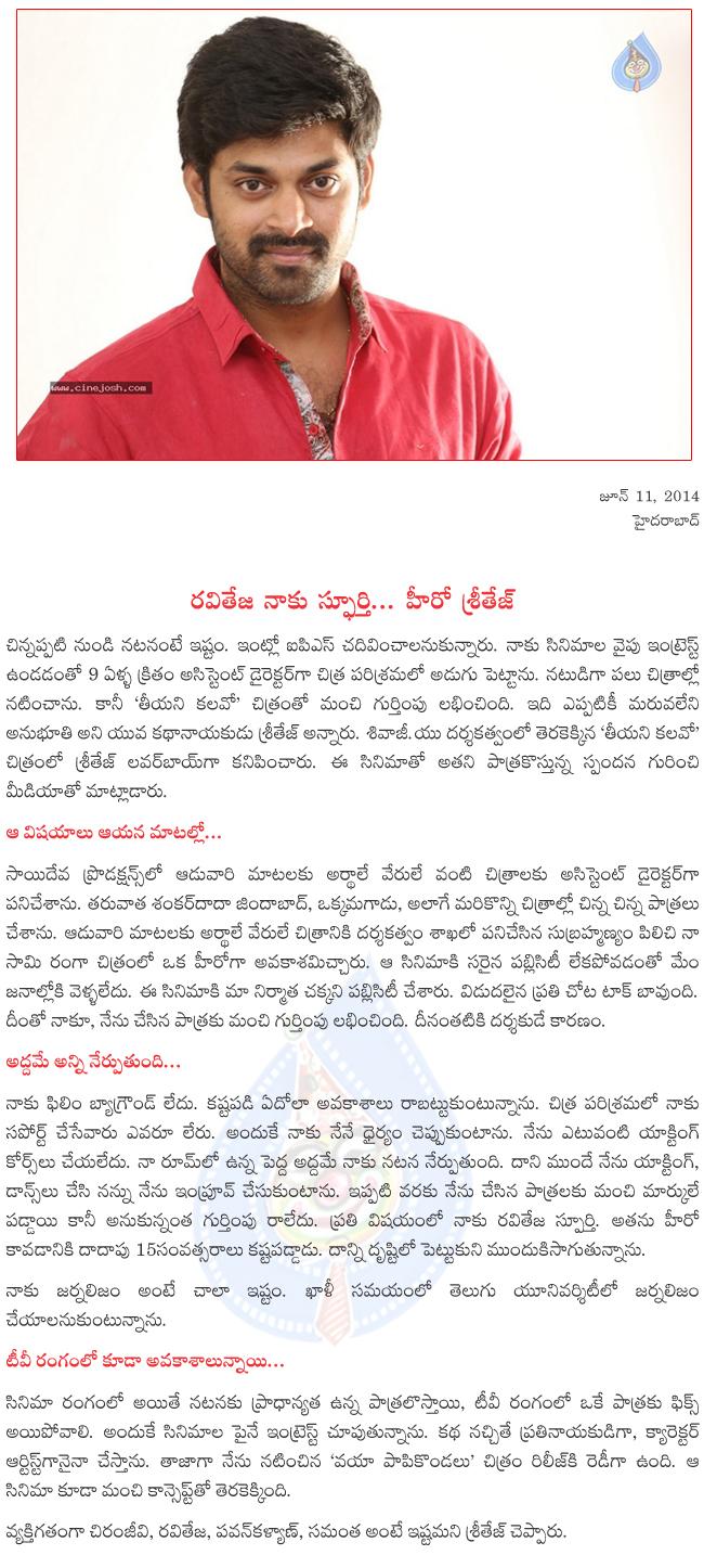 CineJosh news