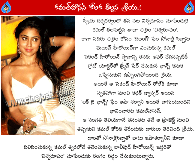 CineJosh news