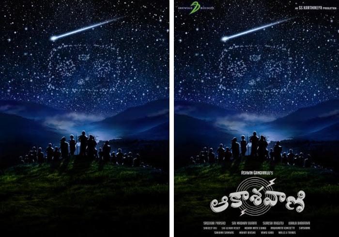 SS Karthikeya Turns Producer