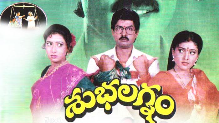 Subhalagnam sequel on Cards