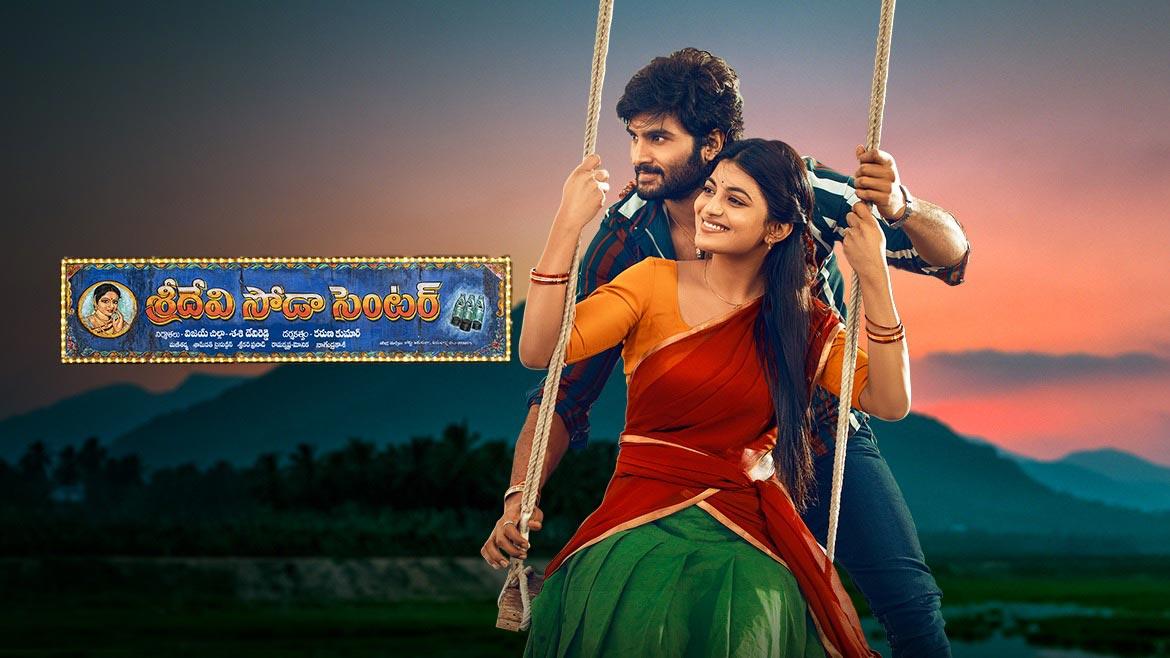 Sudheer Babu Sridevi Soda Center to streaming on ZEE5