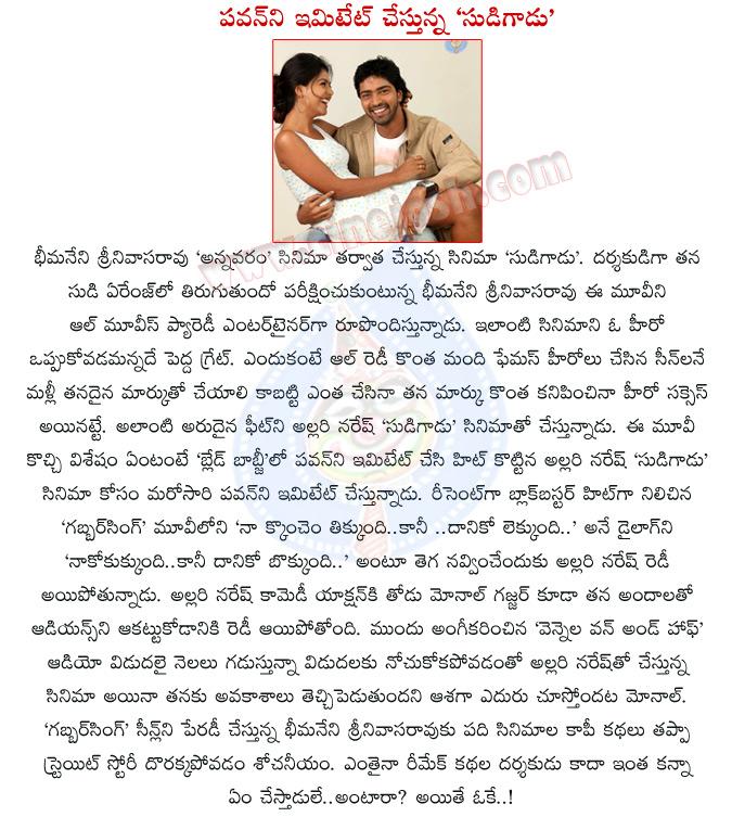 CineJosh news