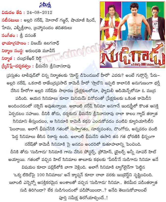 CineJosh news