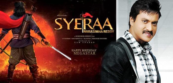 Sunil in Sye Raa Narasimhareddy
