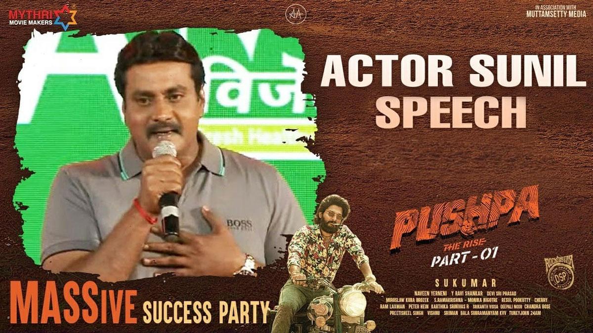 Sunil speech at Pushpa Massive event