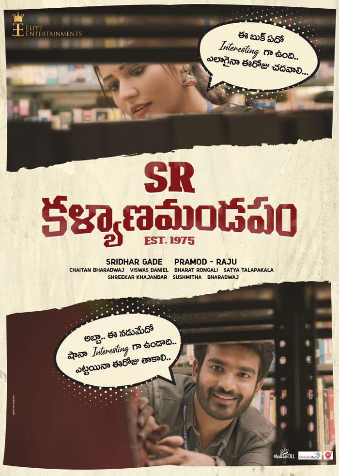 Superb Response to SR kalyanamandapam Meme Poster 