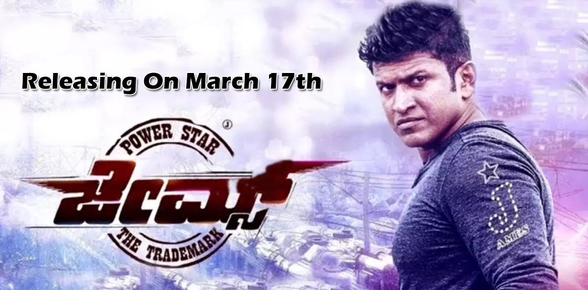 Sure Shot Hit.. Releasing on March 17th