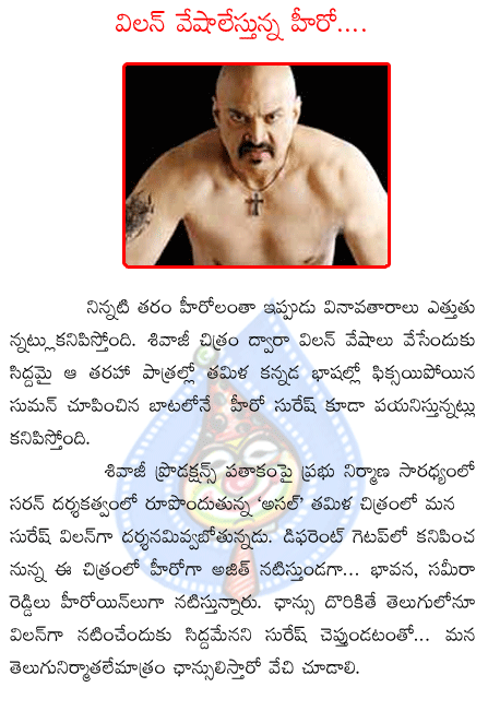 CineJosh news