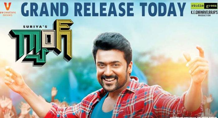 Surya Gang for Sankranthi 