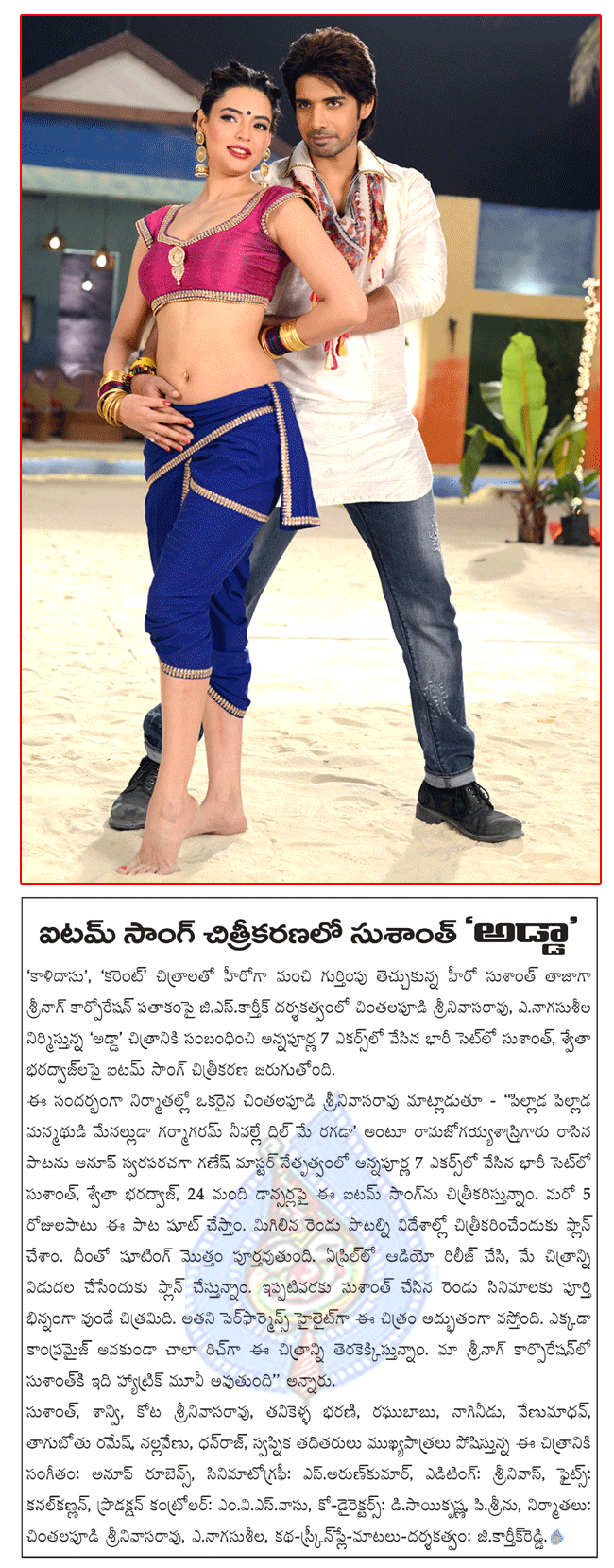 CineJosh news