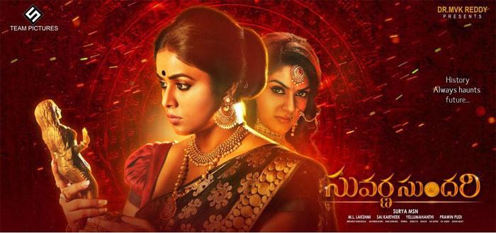 Suvarna Sundari Latest Update