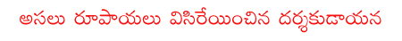 CineJosh news