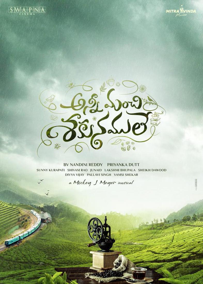 Swapna Cinemaâ€™s Anni Manchi Sakunamule Title