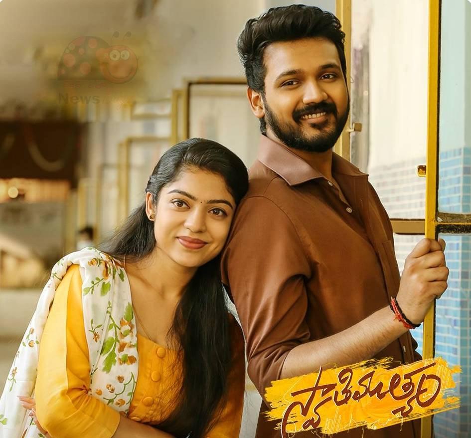 Swathi Muthyam OTT Partner Revealed