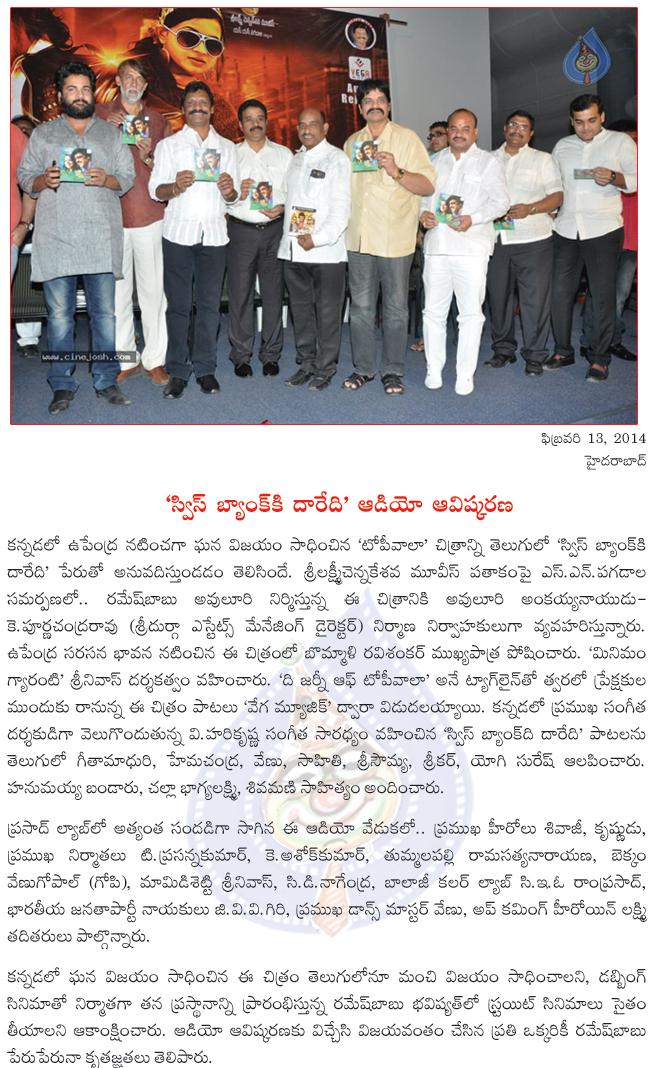 CineJosh news