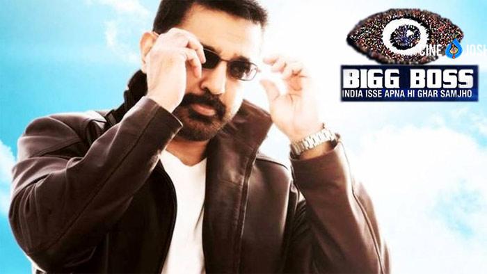 Tamil Bigg Boss Show Update