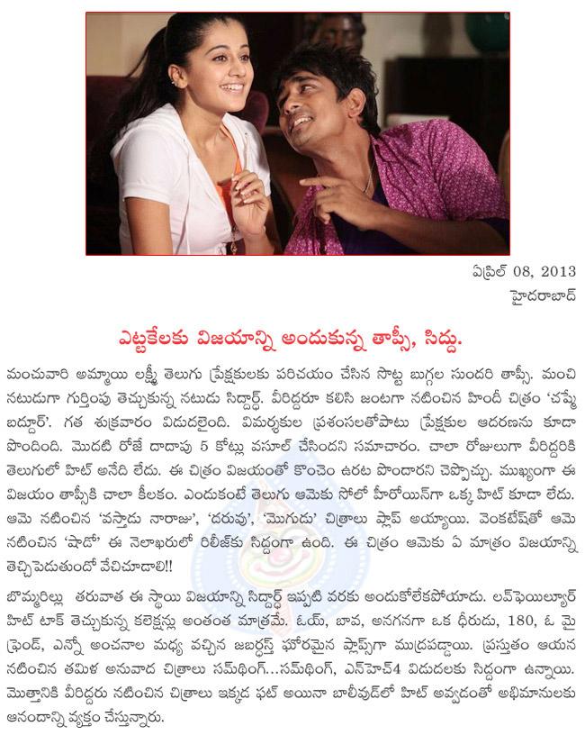 CineJosh news