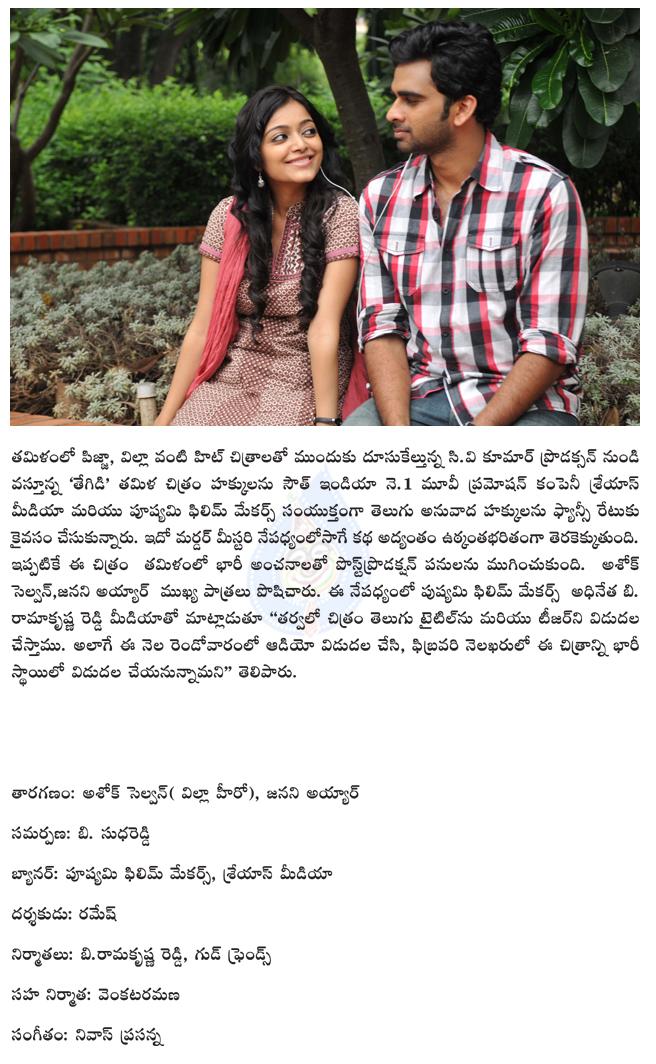 CineJosh news