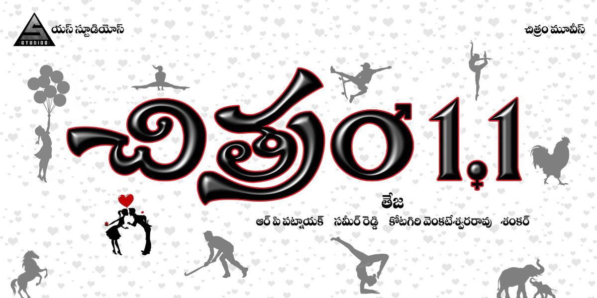 Teja Chitram 1.1 is a sequel to Chitram 