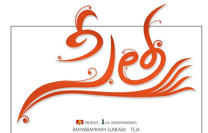 Teja Movie Seetha Details