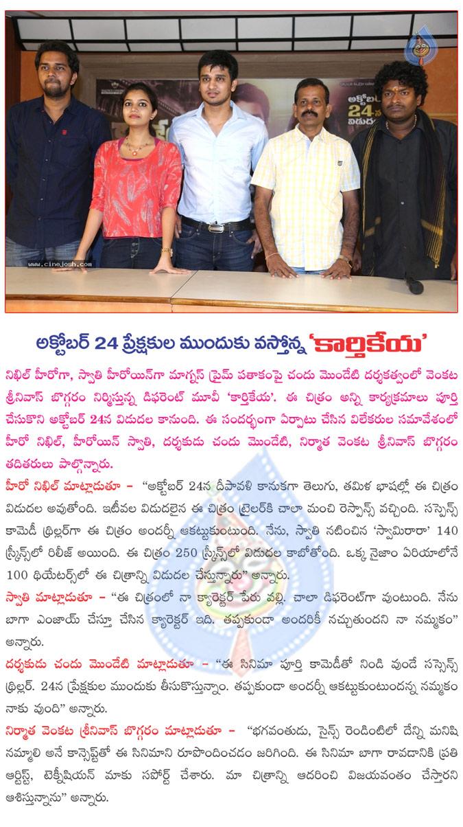 CineJosh news