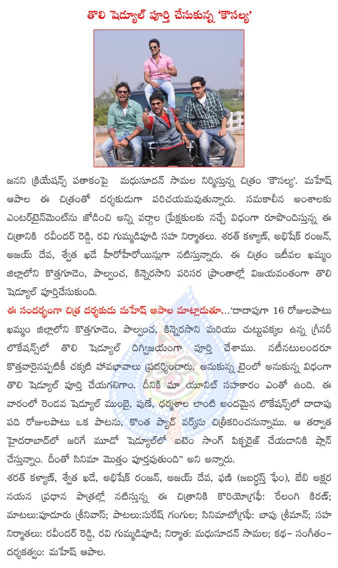 CineJosh news