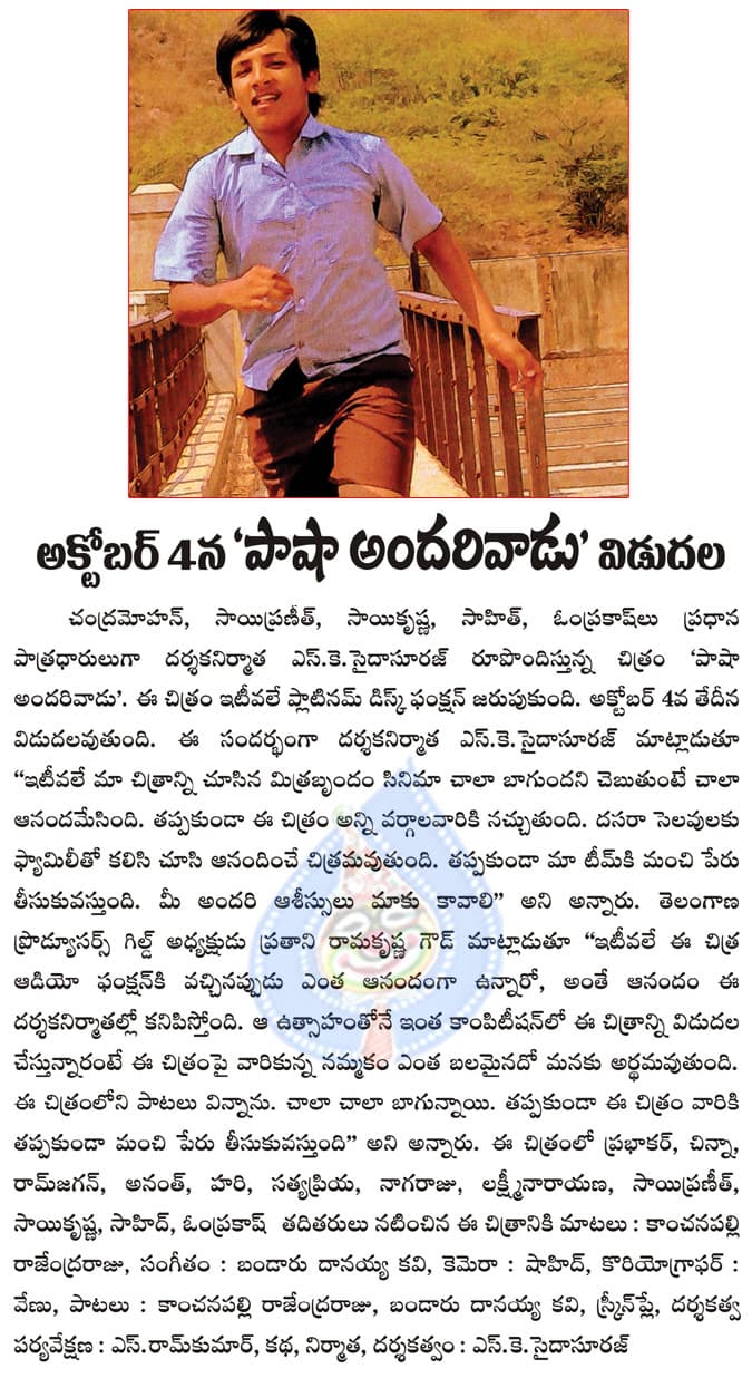 CineJosh news