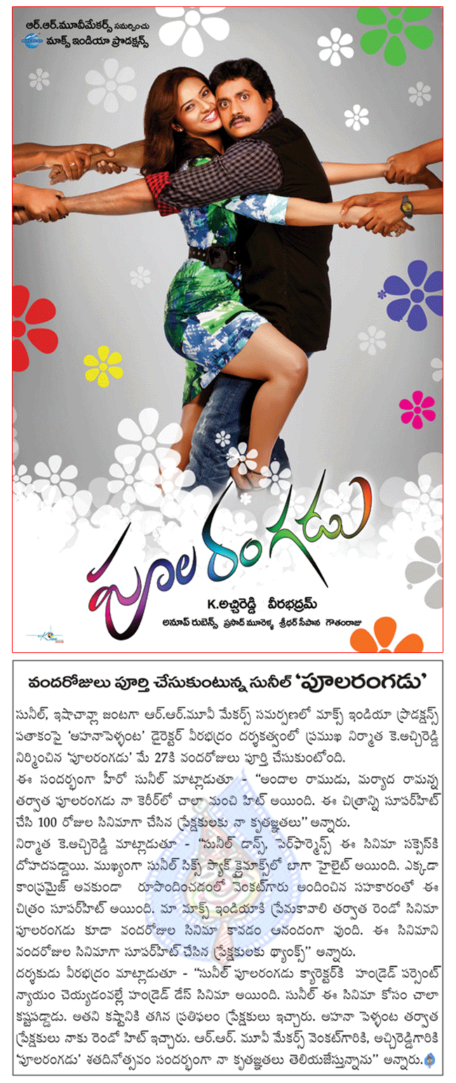 CineJosh news