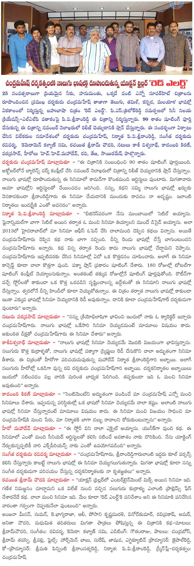 CineJosh news