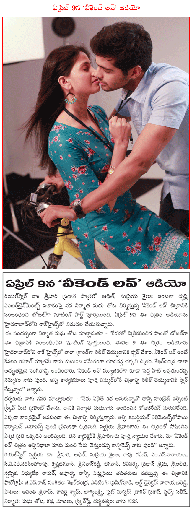 CineJosh news