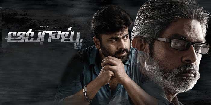 telugu movie atagallu review