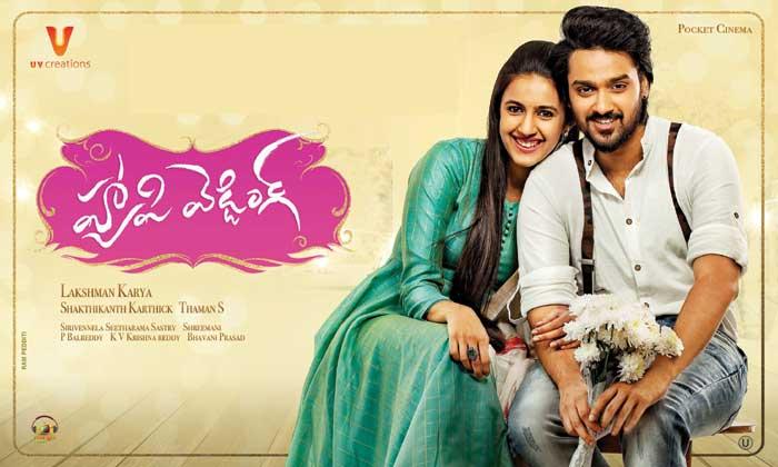 telugu movie happy wedding review