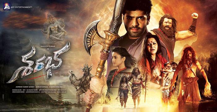 telugu movie sarabha review