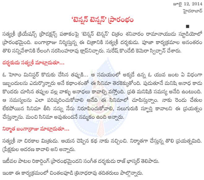 CineJosh news