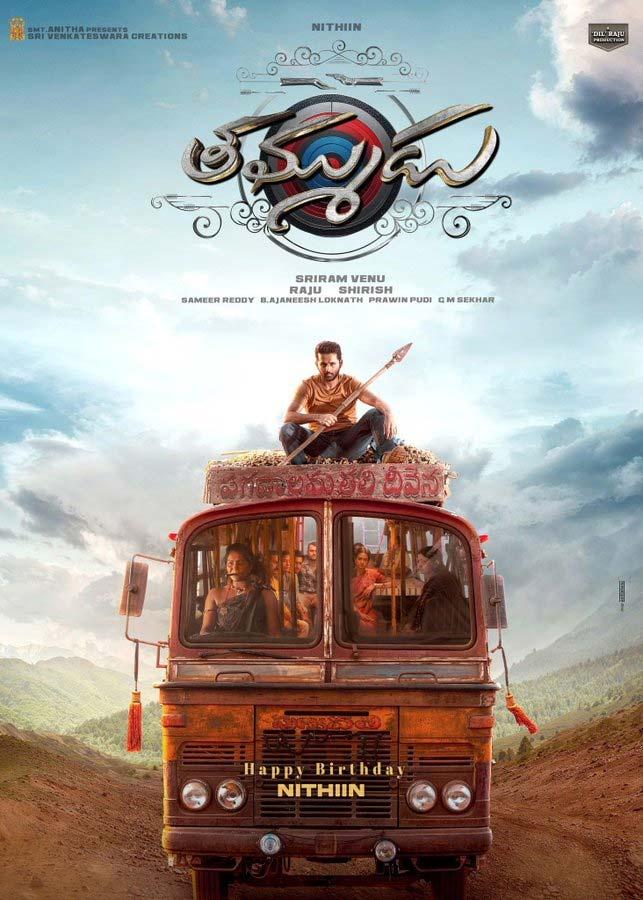 Thammudu is releasing on July 4th
