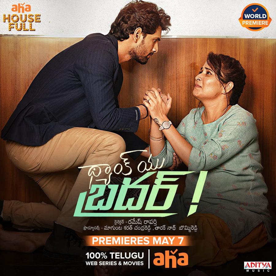 Thank you Brother OTT Release Date locked 