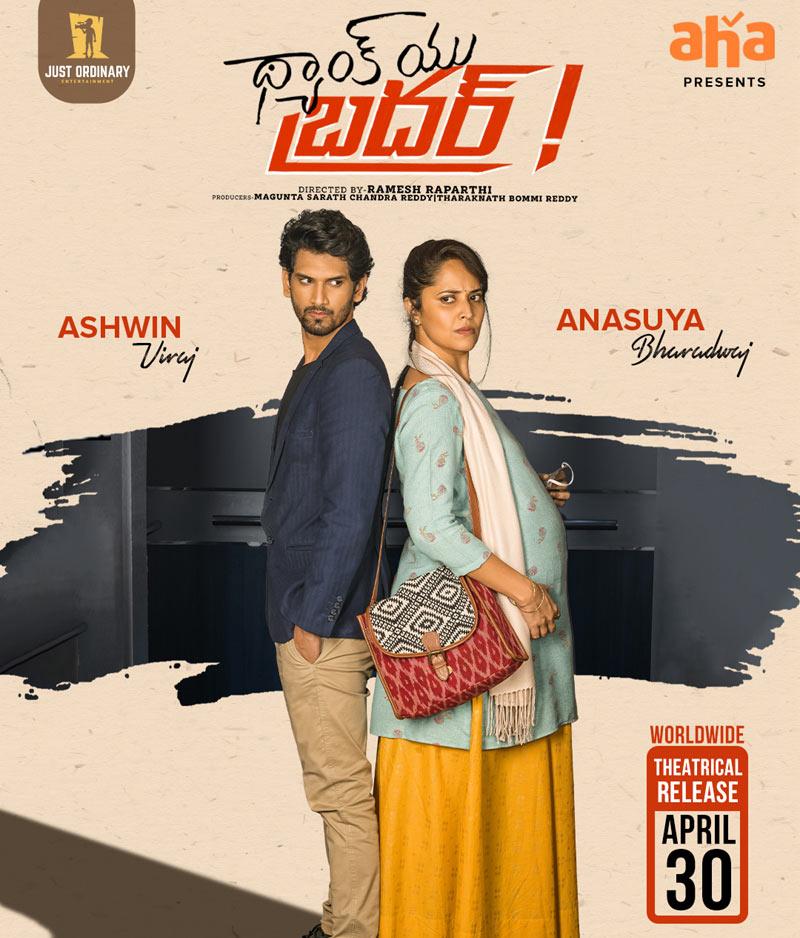 Thank You Brother set to hit theatres on April 30