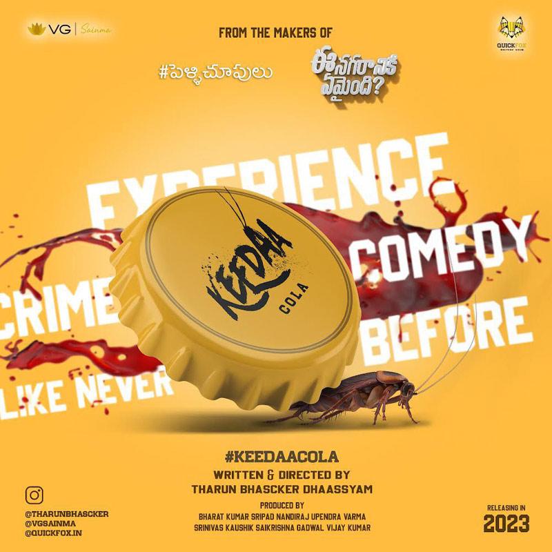 Tharun Bhascker Dhaassyam Production No 1 Titled Keedaa Cola