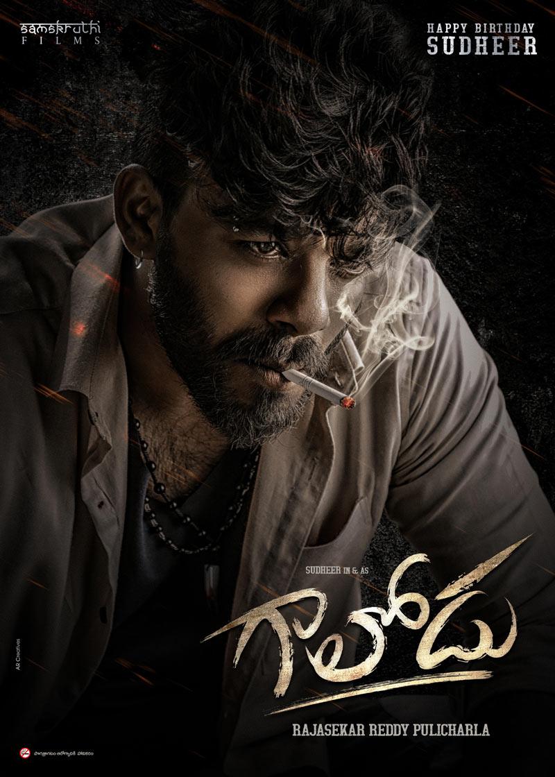 The First Look Motion Poster Of Gaalodu Unveiled