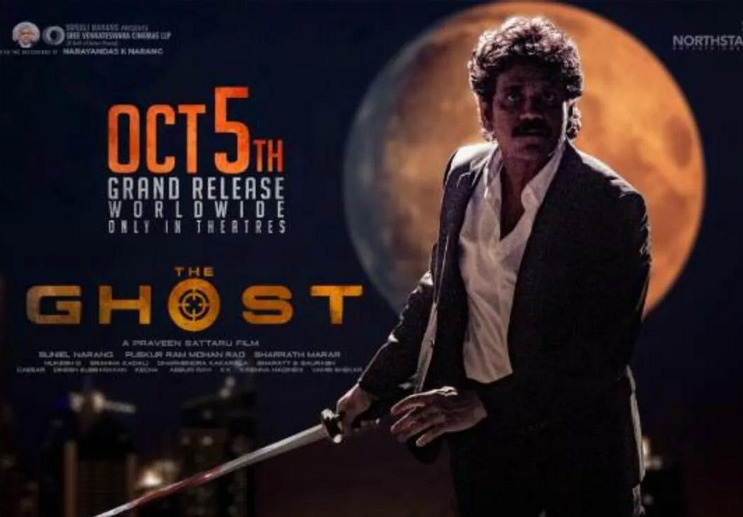 The Ghost release date changed?