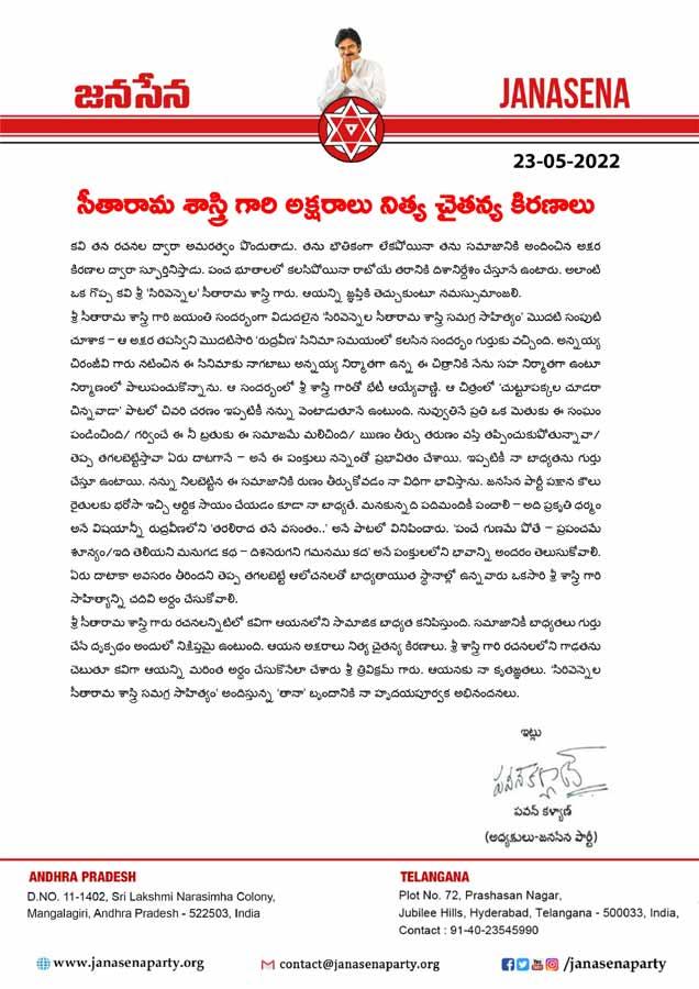 The great poet Sri Sitarama Shastri