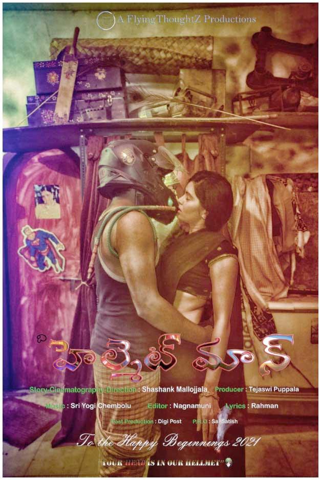 The Helmet Man Movie First Look 