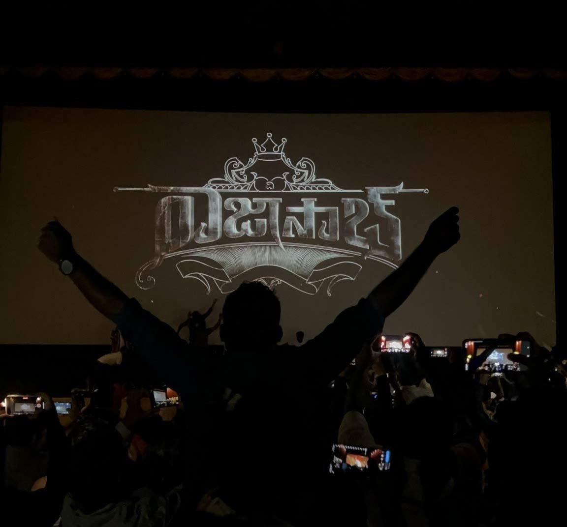 The Raja Saab Public Talk